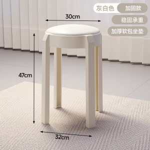 珂攸洋多色圆凳