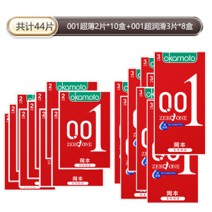 苏宁官方旗舰店岡本0.01避孕套日本进口超薄超润滑避孕套持久润滑byt安全套