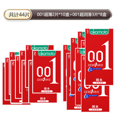 苏宁官方旗舰店岡本0.01避孕套日本进口超薄超润滑避孕套持久润滑byt安全套