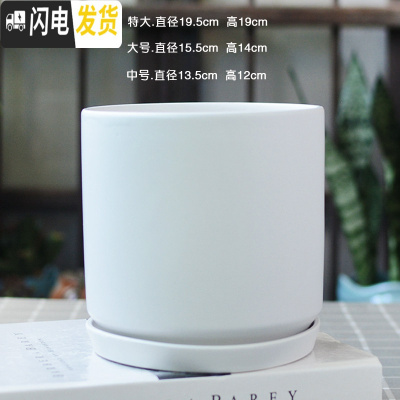 三维工匠北欧简约花盆陶瓷大号带托盘白色绿萝盆栽室内多肉盆 直筒哑光白 中等花盆容器
