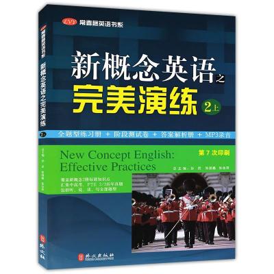 正版新书]新概念英语演练 2上不详9787119084442
