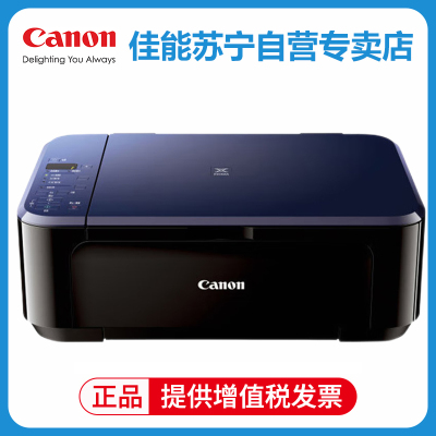 佳能(Canon)E518彩色喷墨打印机一体机彩色复印多功能喷墨照片手动双面家用办公家庭打印三合一替代MG3680 套餐一