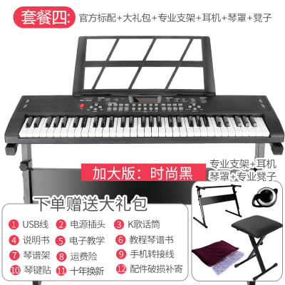 智能电子琴儿童炎初学者多功能61键钢琴入男女孩宝宝家用玩具乐器黑升级加大版-送12+琴架+耳机+琴罩+凳子