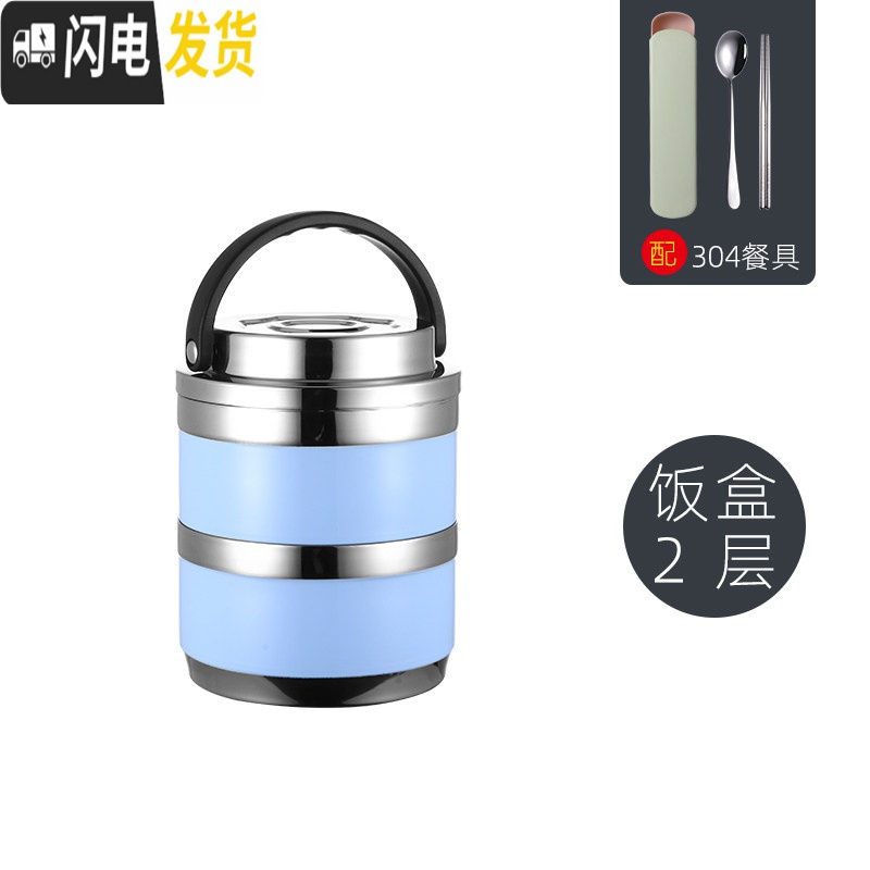 三维工匠304不锈钢保温饭盒桶饭缸双层学生成人分格隔便当盒多层家用带盖 蓝色2层[配304餐具]