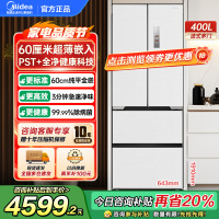 美的(Midea)M60系列超薄可嵌入式一级变频除菌法式多门四开门家用无霜白色大容量智能电冰箱MR-421WUFPZE