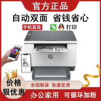 HP惠普233dw黑白激光多功能打印机家用自动双面远程异地办公a4-官方标配[不可加粉硒鼓]
