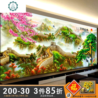 封后(FENGHOU)十字绣2020新款绣客厅5D万里长城迎客松贴满砖自己手工20满钻全贴-魔方圆钻-230*9