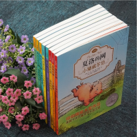 [M]E·B·怀特经典三部曲 注音版(全8册)-9787532778652