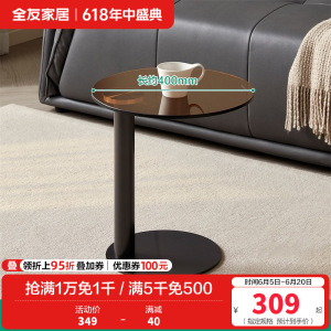 全友家居 现代简约钢化玻璃方形家用客厅茶几组合家具