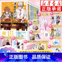 ⭐[全8册 含7-8首刷限定赠品]冰属性男子和酷酷女同事1-8 [正版]限定赠品冰属性男子与酷酷女同事漫画1-8 全8册