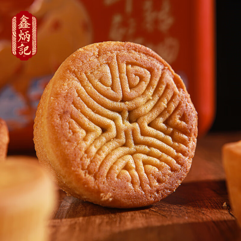 [鑫炳记]晋式蛋月烧 月饼 蛋月烧 枣蓉核桃仁糖醇馅 30个 70g/个 中秋节 送礼 中秋食品