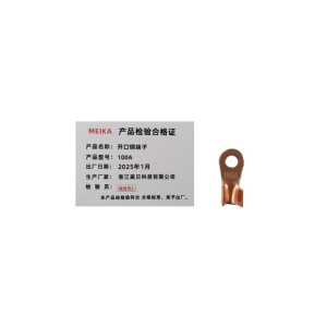 MEIKA 开口铜端子 100A 个