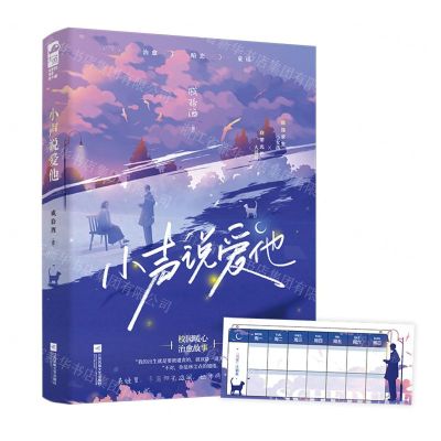 [N]小声说爱他-9787559473899