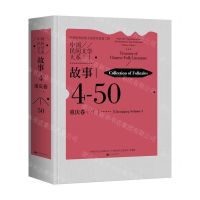 [N]中国民间文学大系(故事重庆卷1)(精)-9787519052324