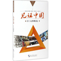 醉染图书见中国9787508534664