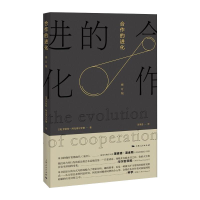 醉染图书合作的进化 修订版9787208141407