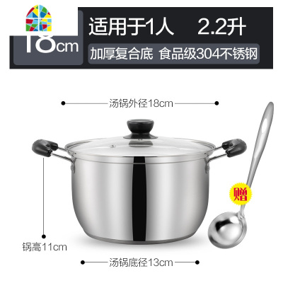 华新304不锈钢锅汤锅加厚家用燃气电磁炉专用煮锅大容量双耳汤煲 FENGHOU (SUS304)20CM复合底加厚汤锅