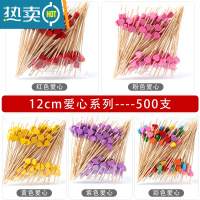 敬平水果创意竹签点心菜品果盘鸡尾酒装饰签KTV牙签艺术签 爱心款 12cm 系列约500支