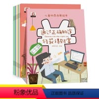 10册 [正版]儿童财商启蒙教育系列绘本10本 幼儿理财财商培养教育3-4-5-6-8周岁幼儿园数学早教绘本启蒙故事写给