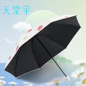 天堂成人防紫外线三折黑胶晴雨伞57*8骨大伞面耐用防水防晒伞风景图案