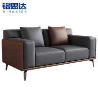 铭思达休闲沙发双人位张