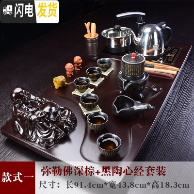 三维工匠整套功夫茶具套装家用紫砂全自动实木茶盘一体电磁炉现代茶台茶海 款一弥勒佛深棕—黑陶心经 26件