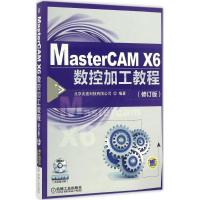 正版新书]MasterCAM X6数控加工教程北京兆迪科技有限公司 编著9
