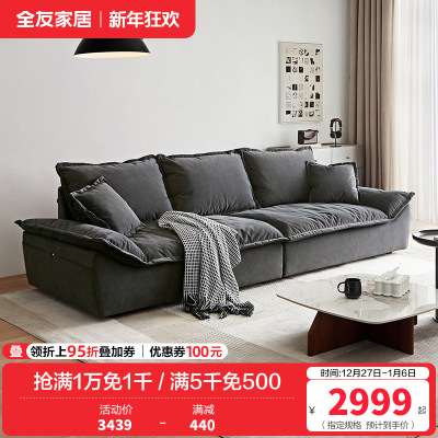 全友家居意式极简猫抓绒布沙发客厅羽绒座包中小户型布艺沙发