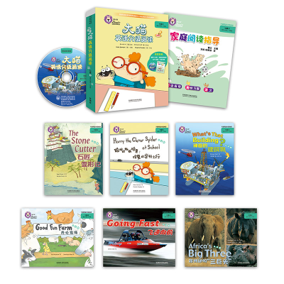 醉染图书大猫英语分级阅读 7级 2(7册)9787513575492