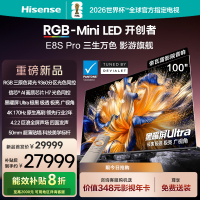 海信RGB-MiniLED电视 E8S Pro 100吋 光色同控 9360分区 H7芯片
