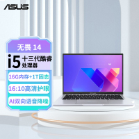 华硕无畏14 高性能轻薄笔记本电脑 i5-13500H/16G/1T 星辰银