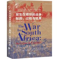 正版新书]发生在南非的战争:起因、过程与结果阿瑟·柯南·道尔978
