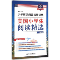 [M]小学英语阅读拓展训练-9787562844426