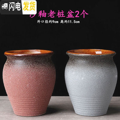 三维工匠多肉小老桩花盆陶瓷个性多肉盆透气粗陶多肉植物花盆 沙釉老桩盆2个 中等花盆容器