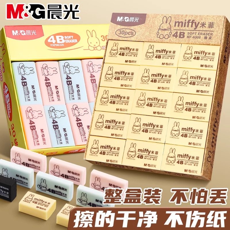 晨光(M&amp;G)学生文具套装AXPN0787多色橡胶木创意礼品文具橡皮套装2023新品