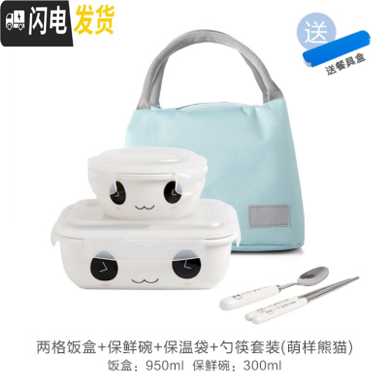 三维工匠陶瓷饭盒学生上班族带饭分格分隔型微波炉加热带盖便当盒餐盒套装 C两格+瓷圆+蓝袋+勺筷盒/熊猫四面扣