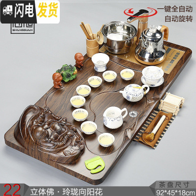 三维工匠茶具套装家用喝茶实木全自动电磁炉茶盘整套功夫紫砂陶瓷茶杯茶台 22立体佛玲珑向阳花 33件