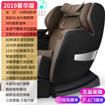 佳仁(JARE)豪华智能按摩椅家用全自动全身揉捏太空舱多功能器电动沙发椅音乐豪华版黑棕色