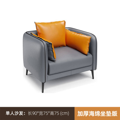 德诚和北欧休闲沙发办公西皮沙发单人位DCH-BGSF011款900*750*750mmH组