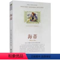 [正版]选4本44元 海蒂 小学生三四五七八六年级 海蒂 原文注释青少年版初高中生9-10-12-15周岁世界名著课外