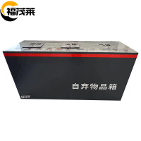 福茂莱 自弃物品箱 2m台