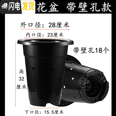 三维工匠塑料加厚加高兰盆带壁孔和不带壁孔款式花盆底自带沥水罩 28K兰花盆[12.5寸]没有拖盘 5个[同号]花盆容器