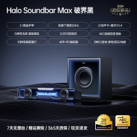 EDIFIER/漫步者花再Halo Soundbar max桌面电竞音箱台式电脑蓝牙游戏专用音响升级版2024新款 黑