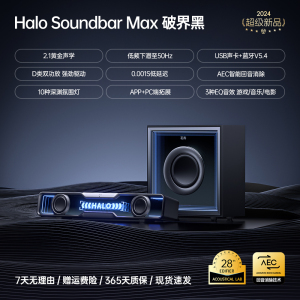 EDIFIER/漫步者花再Halo Soundbar max桌面电竞音箱台式电脑蓝牙游戏专用音响升级版2024新款 黑