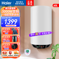 海尔(Haier)电热水器立式竖式家用60升数显3000W速热一级能效变频小尺寸安全防电墙金刚三层胆壁挂式