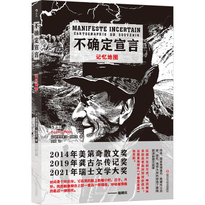 正版新书]不确定宣言 记忆地图(法)费德里克·帕雅克 著 晨枫 译9