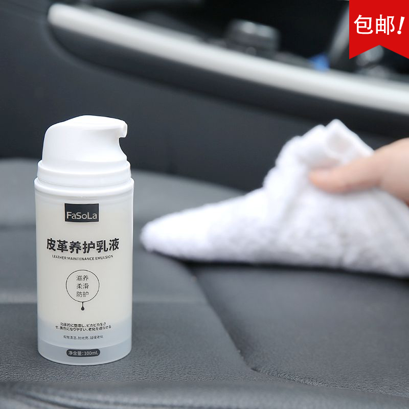 家用皮具护理液包革清洗剂真皮沙发保养清洁剂皮包去污打理液