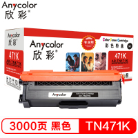 欣彩(Anycolor)TN-471粉盒 专业版 AR-TN471K黑色适用兄弟HL-L8260CDN L9310CDW
