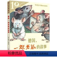 德国,一群老鼠的故事 [正版]德国,一群老鼠的故事彩乌鸦系列图书中文版维里&middot;费尔曼原创一年级二年级三年级四