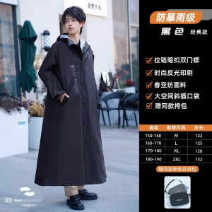 正雨时尚雨衣户外出行加厚透气新款男士女士雨衣9063